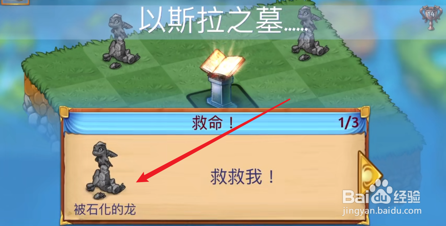 萌龙进化论攻略