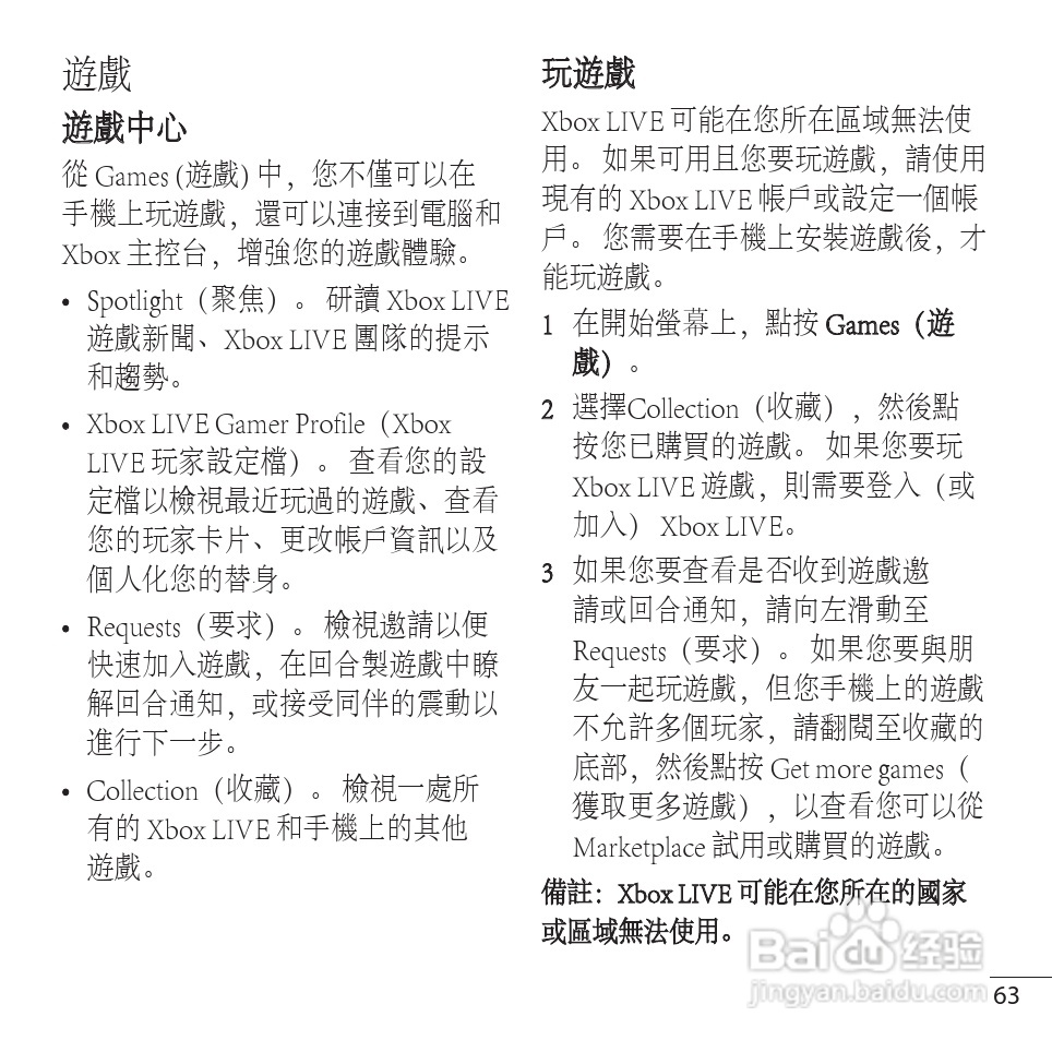 LG LG-E900手机使用说明书:[7]