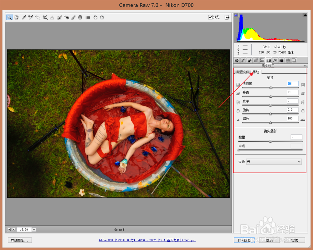 摄影后期如何进行镜头及相机校正?