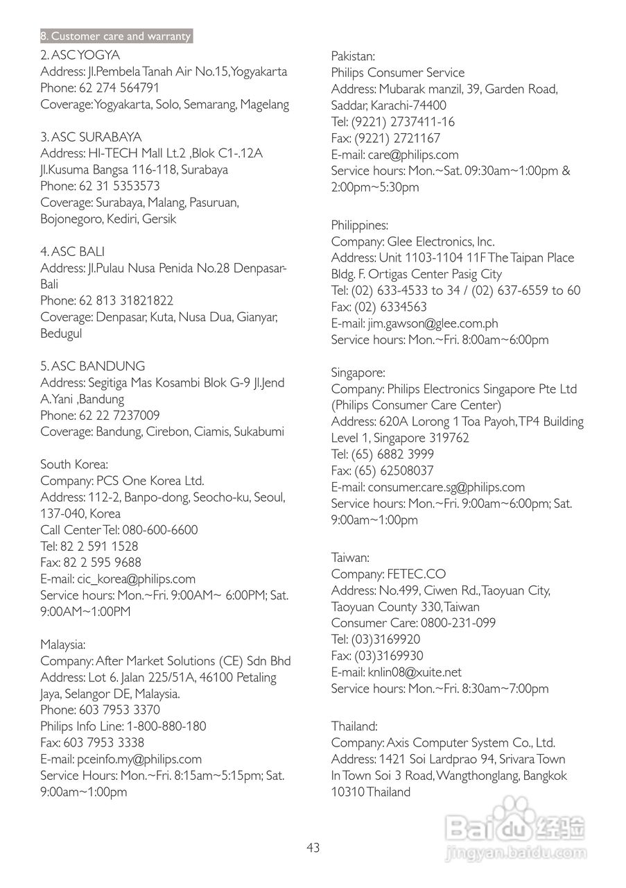 飞利浦273P3PHES/00液晶显示器使用说明书:[5]