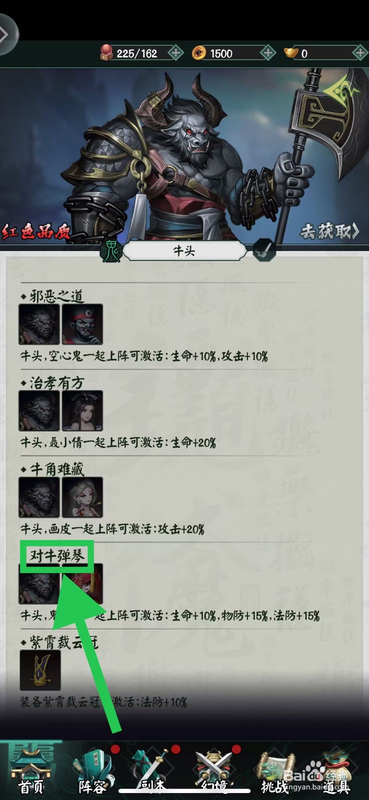 阴阳界怎么查看牛头的对牛弹琴