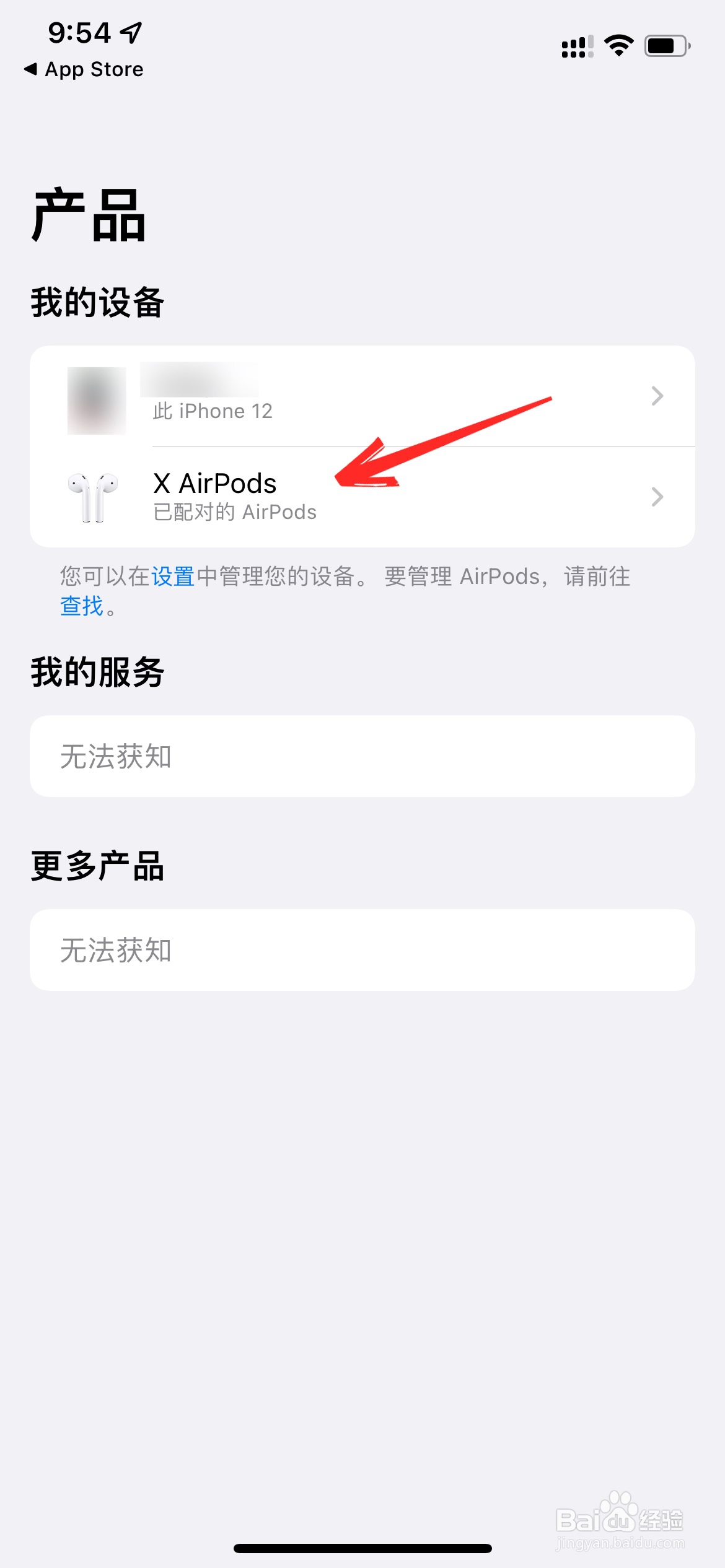 airpods丢了一只在哪买