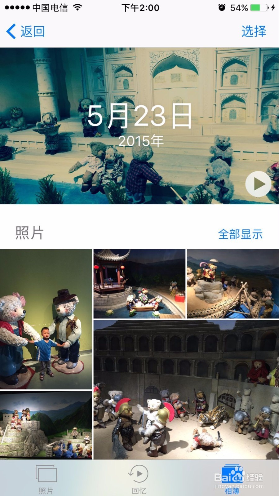 苹果手机照片新出现的“详细信息”功能具体用途