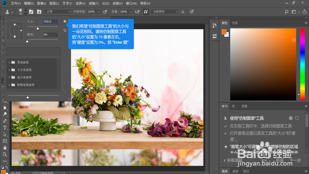 怎么使用PScc2018复制小对象和纹理