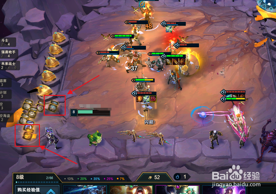 云顶S3奥德赛装备怎么合成？