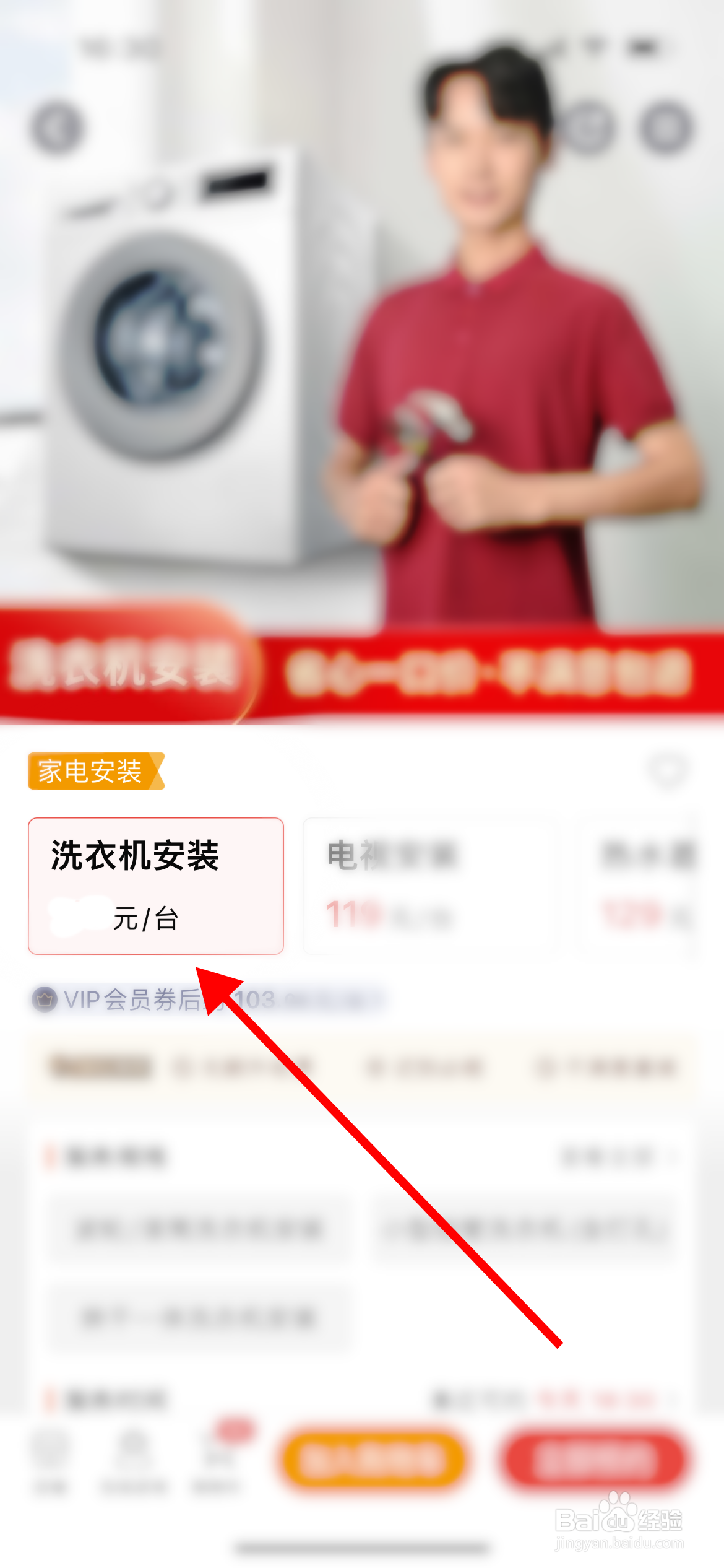 松下洗衣机安装