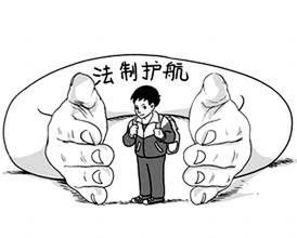 未成年人如何加强自我防范意识