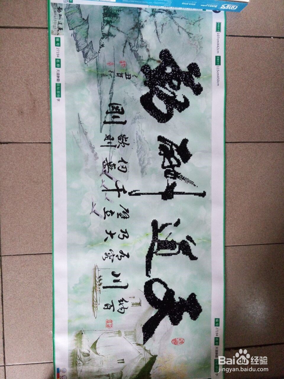 粘贴钻石画应该注意什么