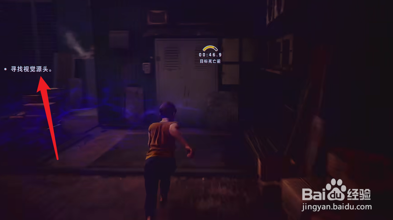 野狗子寻找视觉源头攻略