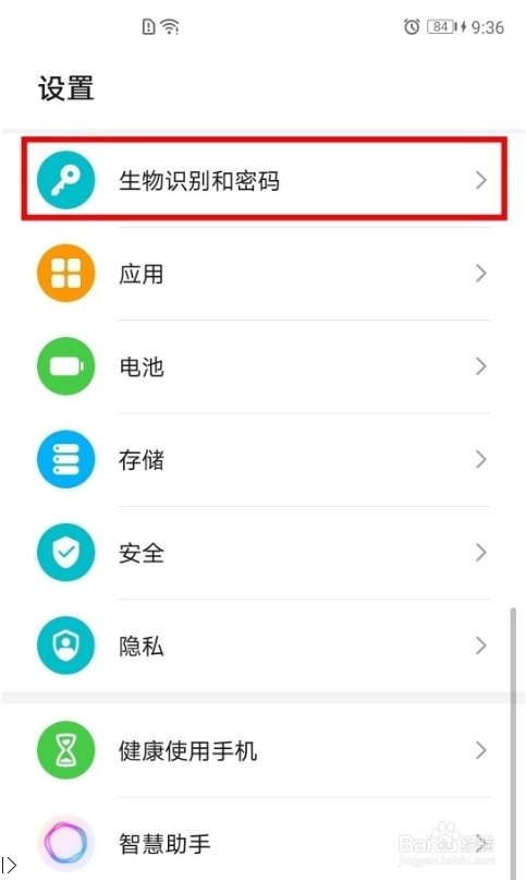 荣耀50pro如何开启指纹解锁