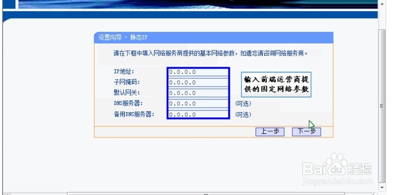 TD-W89741N增强型一体机路由器的设置