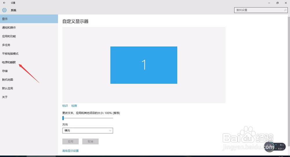 Windows10如何设置不休眠不断网