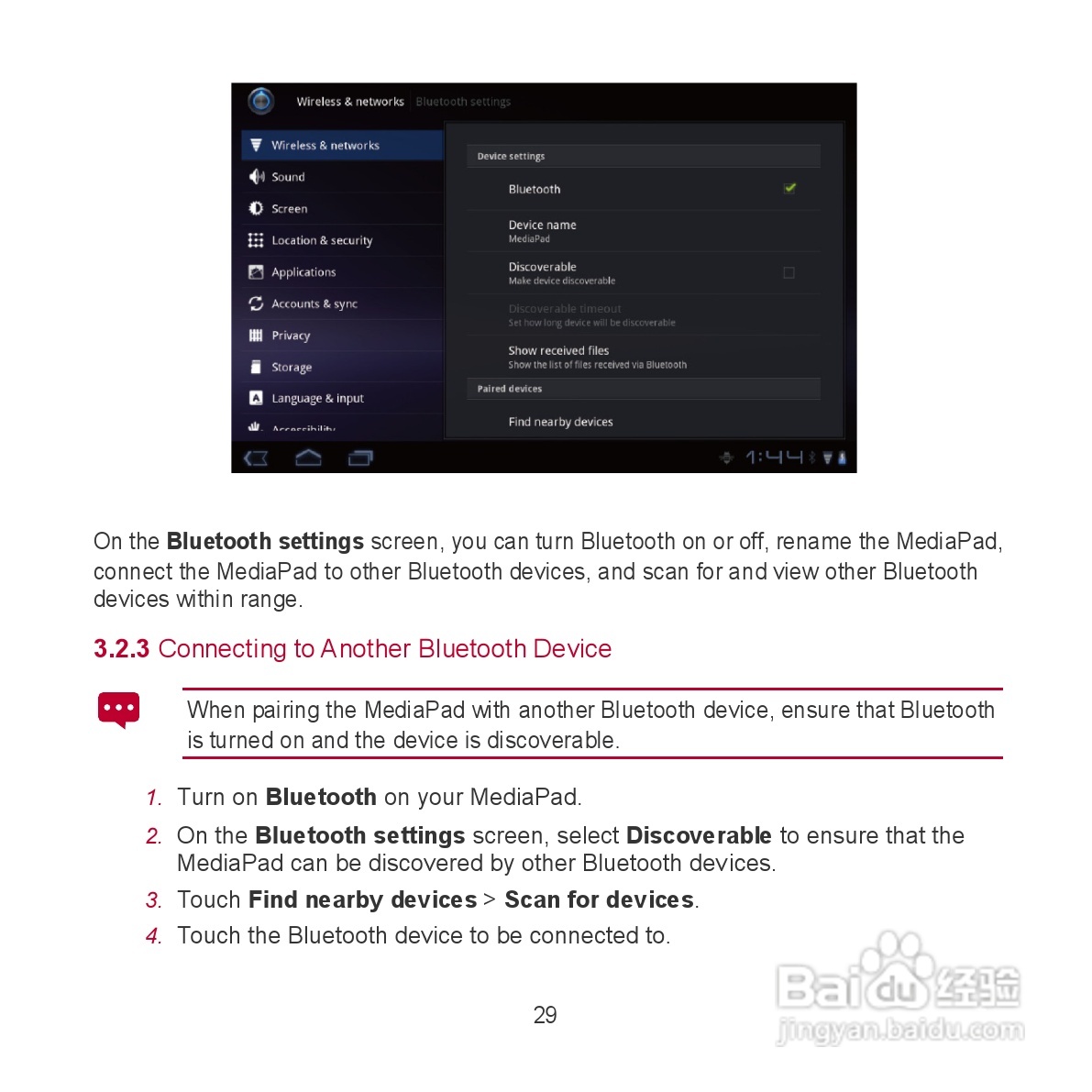 华为MediaPad S7-301u手机使用说明书:[4]