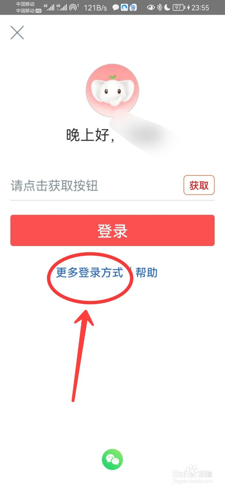 银行卡登录密码忘了怎么办