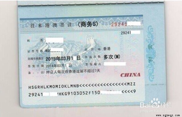 如何快速办理香港商务签证？