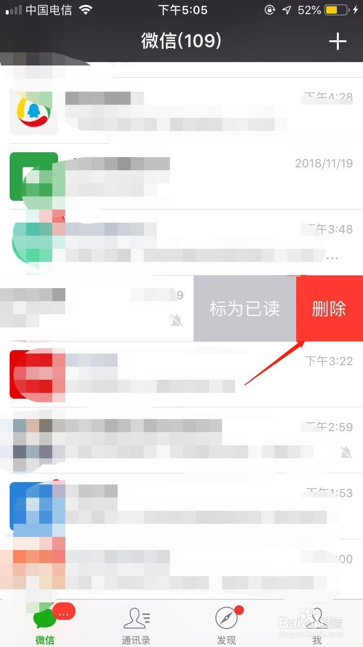 如何彻底的隐藏微信群？