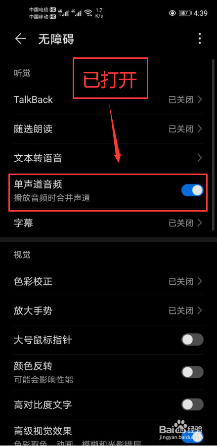 手机音量开满还声音小