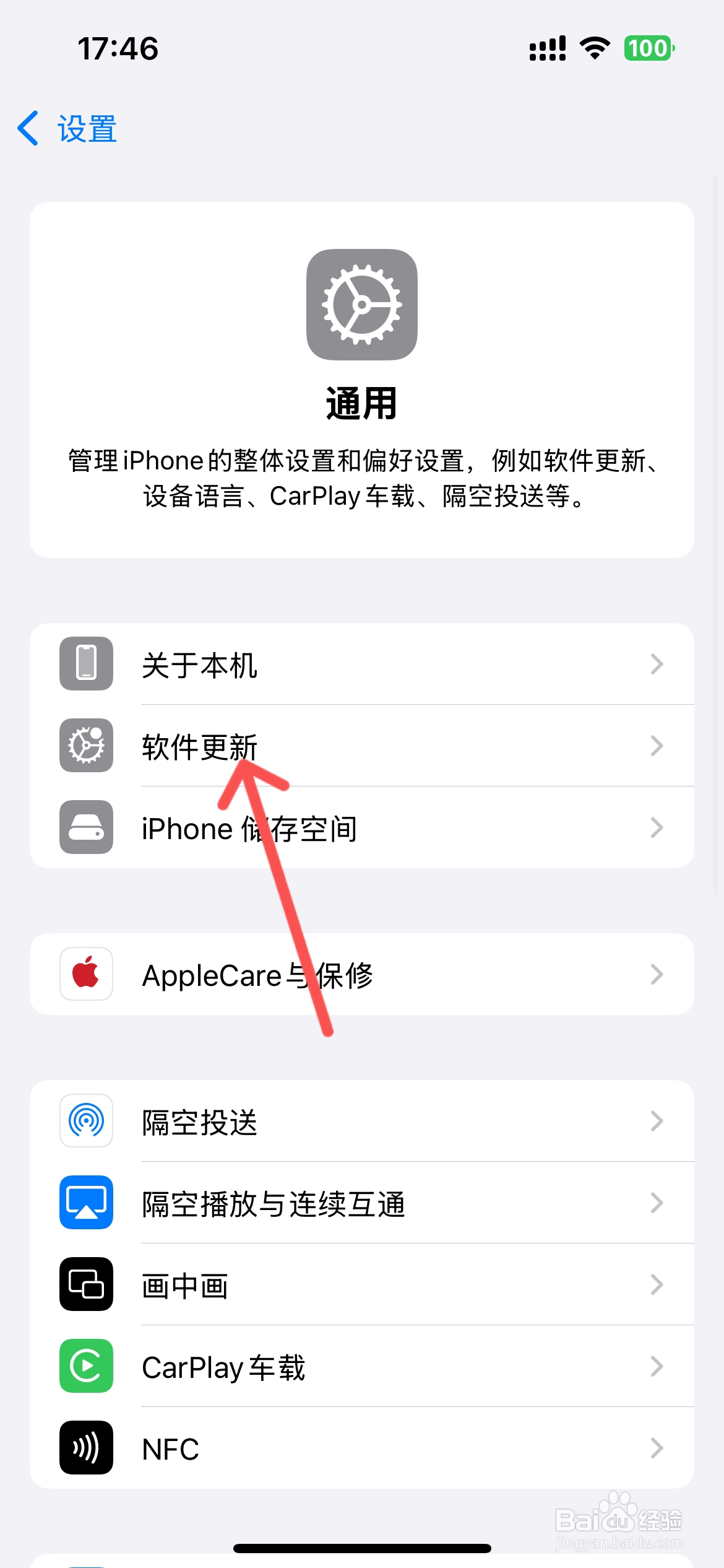 iphone更新小红点怎么消除