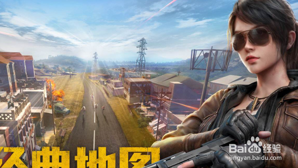 和平精英新模式怎么砸玻璃