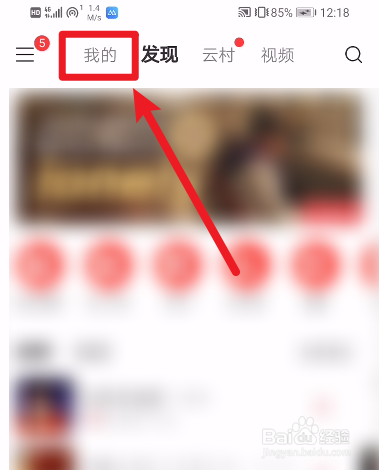 网易云音乐如何添加音乐应用