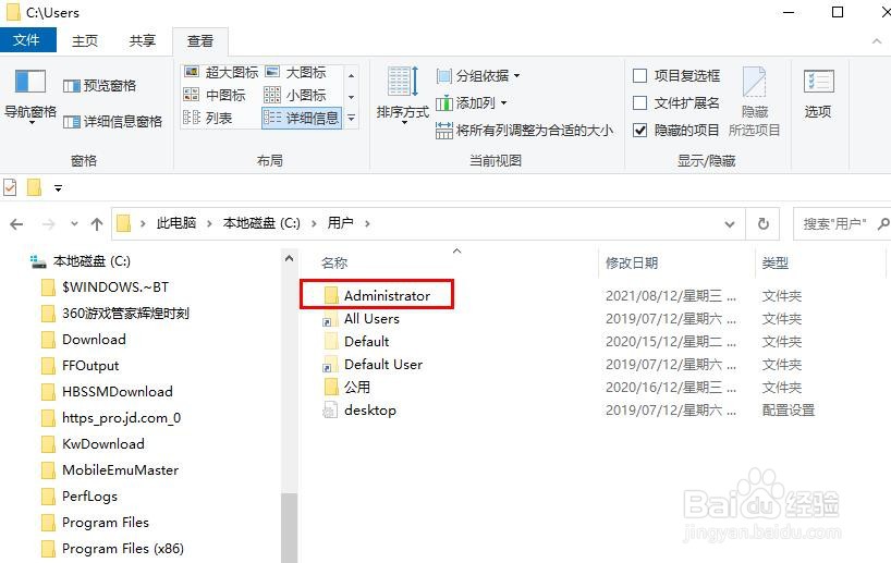 如何打开Windows 10账户图片存储文件夹