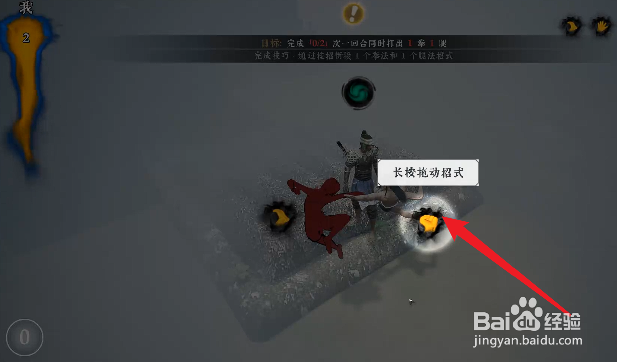 绝世好武功招式怎么使用