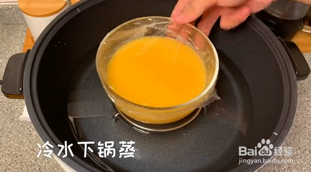 如何制作水蒸蛋