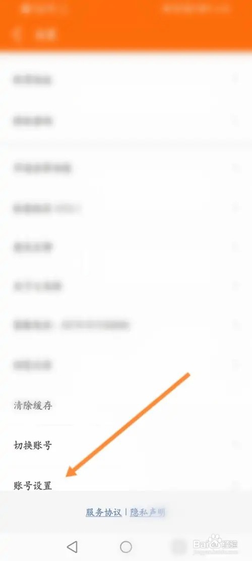 义乌购如何注销账号