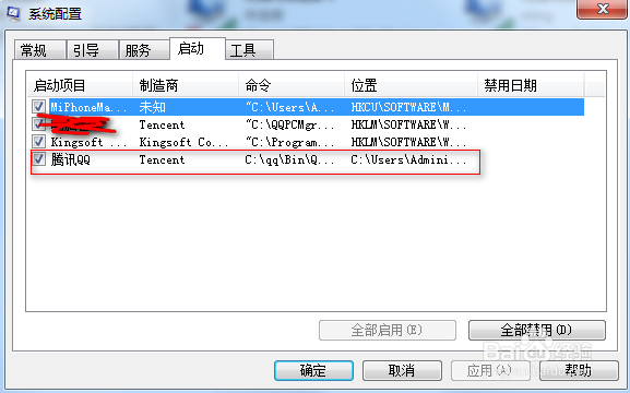 如何设置一个软件开机自启动
