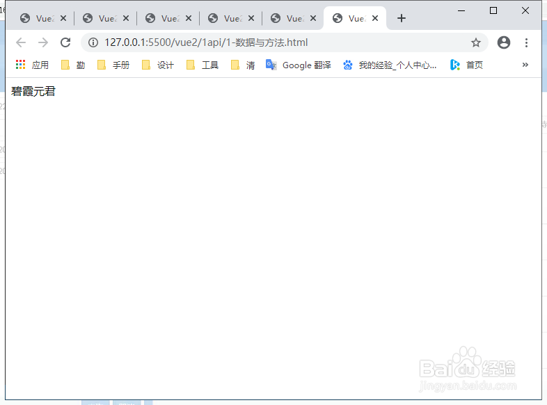 Vue2.0数据与方法