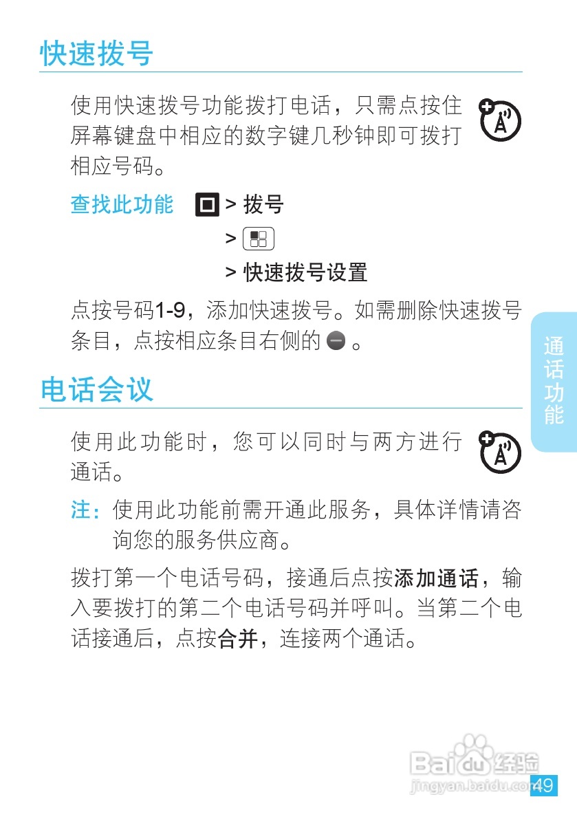 摩托罗拉ME863手机使用说明书:[5]