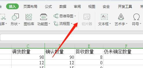 Excel怎么让插入选项卡工具栏的图表不显示