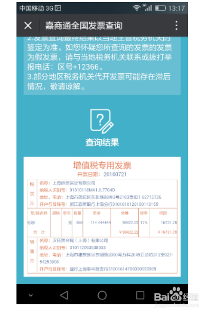 如何提升做账效率