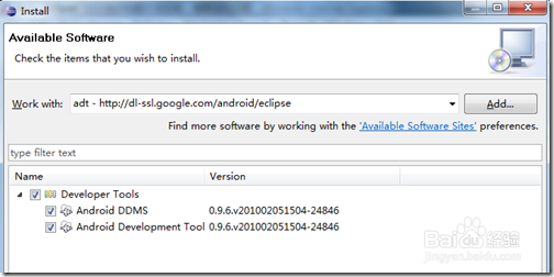 Android开发环境部署