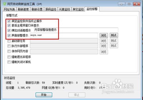 淘金币全额兑换商品实时监控