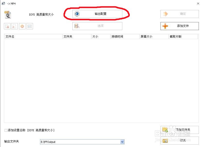 如何转换视频格式之格式工厂的应用