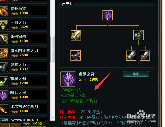 lolS5赛季 影流之主劫中单出装攻略