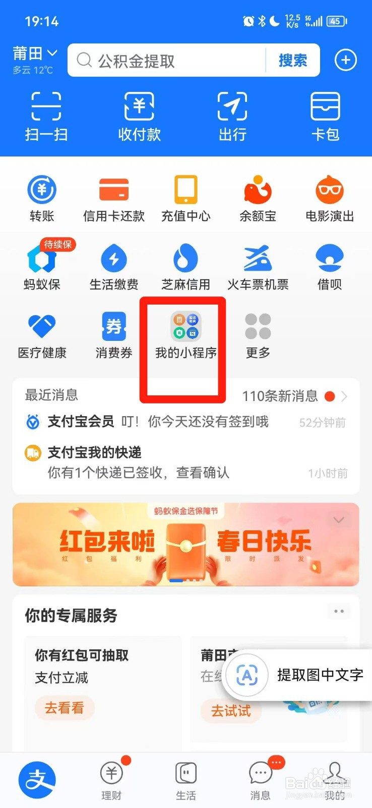个人所得税退税怎么计算