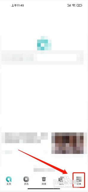 有趣浏览器app如何提交意见反馈