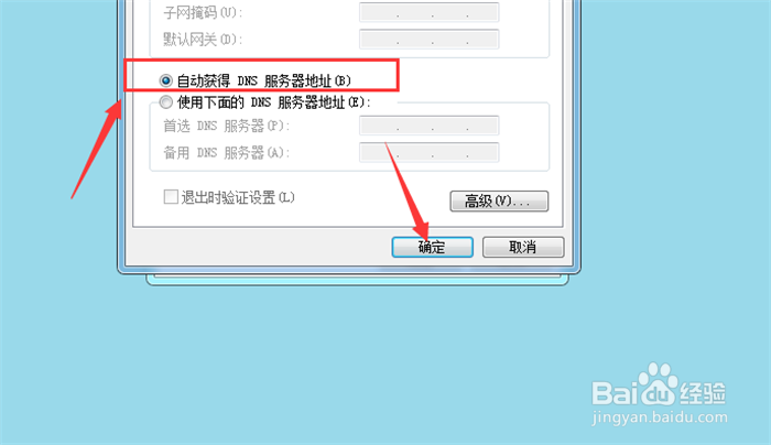 电脑只能上QQ不能上网怎么办