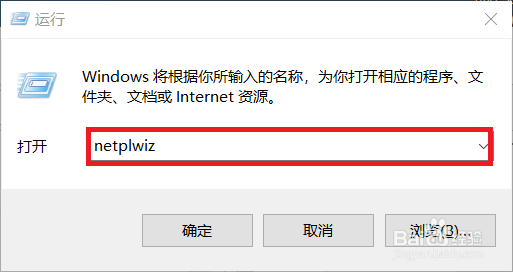 win10开机密码取消掉