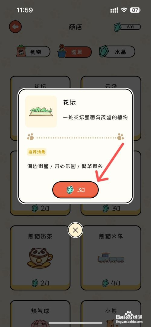 萌小喵日记在哪才能买到花坛