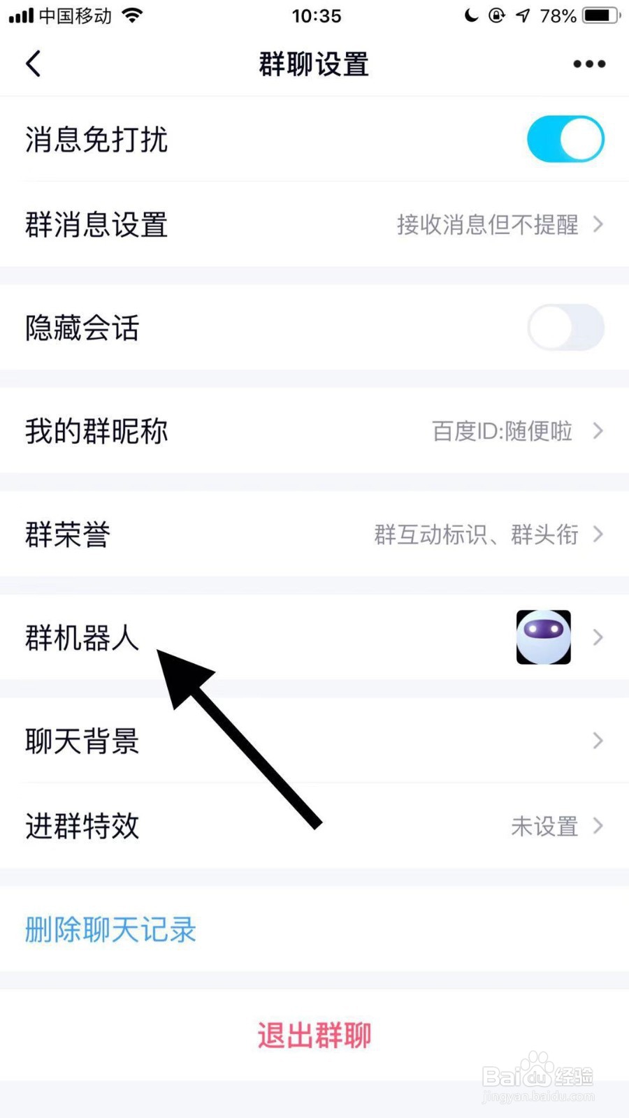 手机qq新功能表情包老铁如何添加