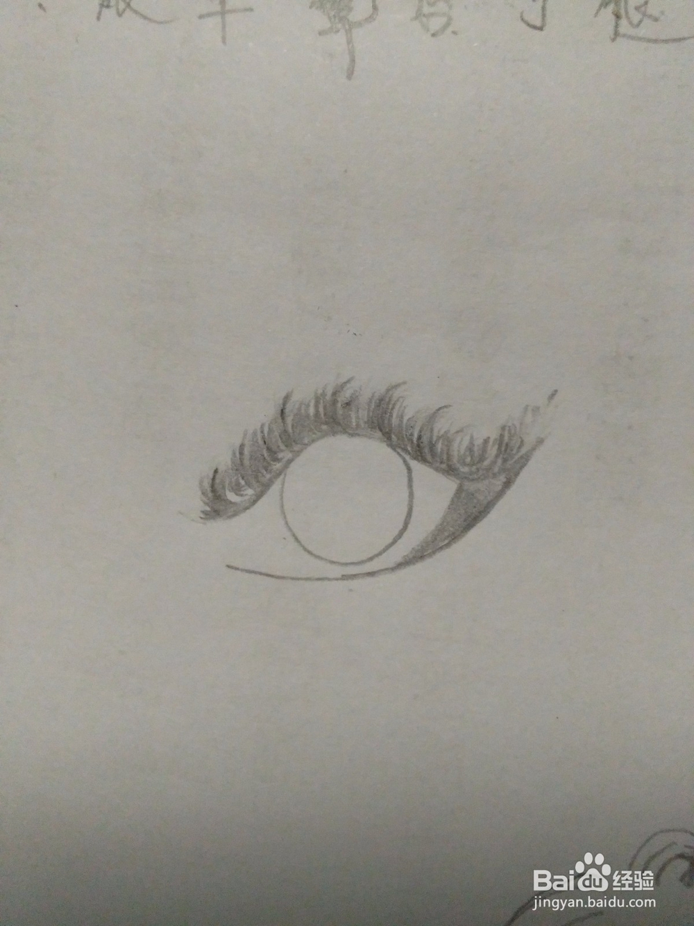 眼睛 素描 绘画 详细步骤教程