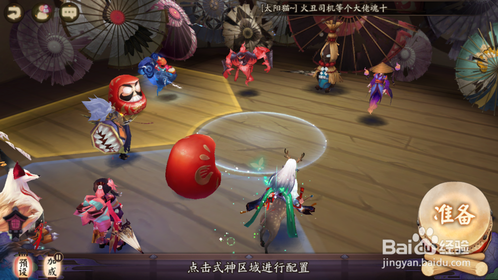 阴阳师悬赏封印——幸福的彼岸