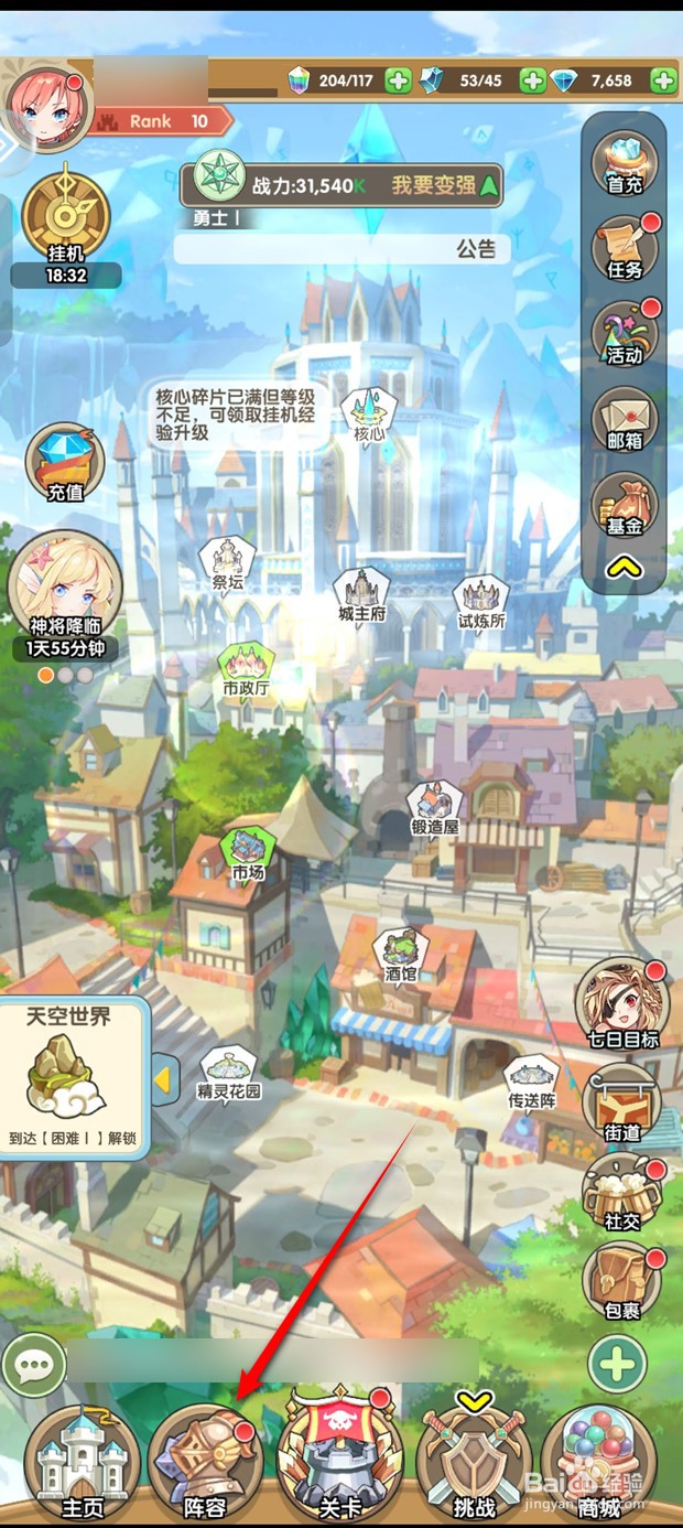 盖亚2200如何融灵