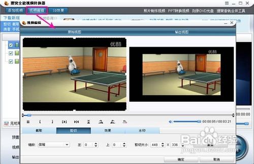 mp4视频格式转换器怎么使用的?