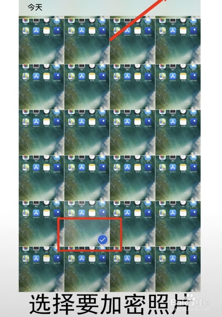 如何给iphone手机的图片加密呢