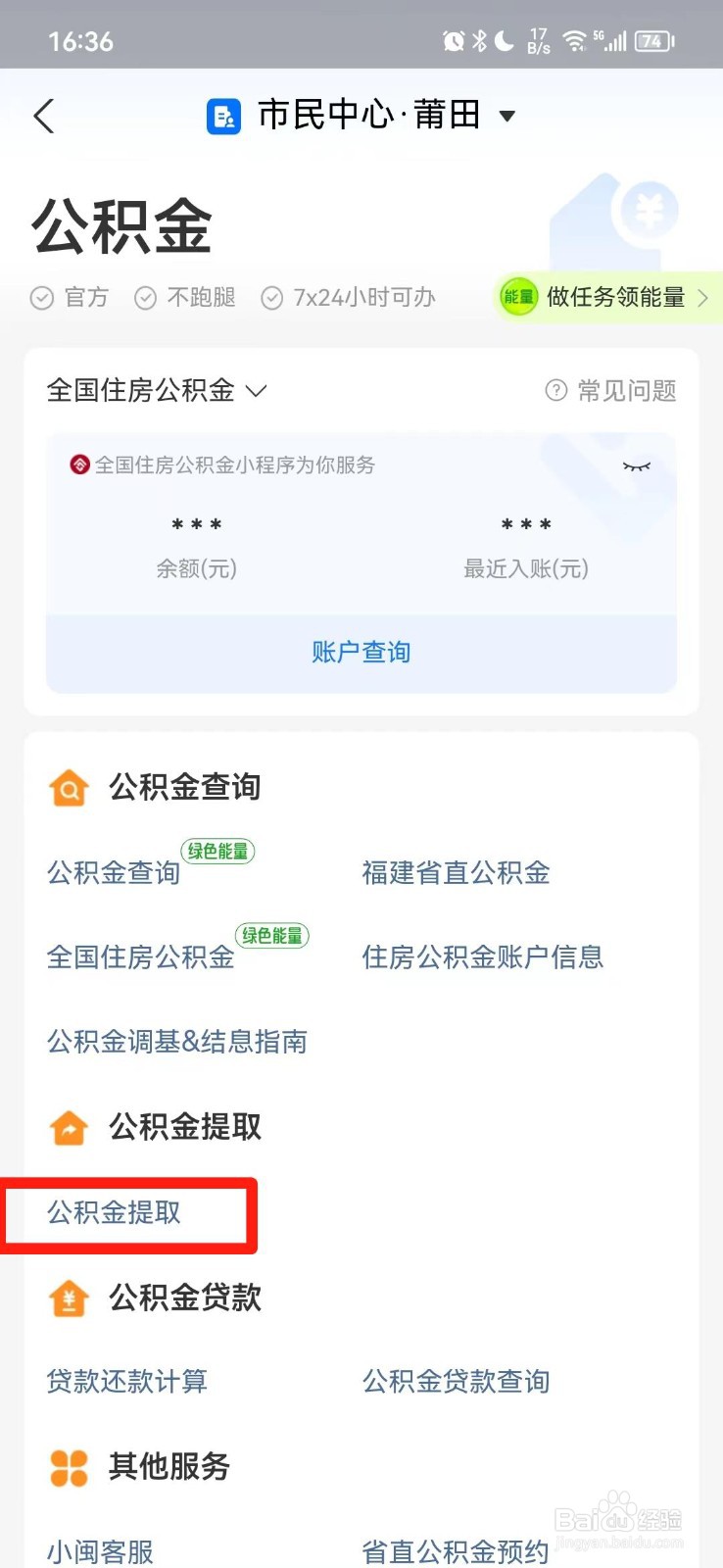 离职公积金怎么提取