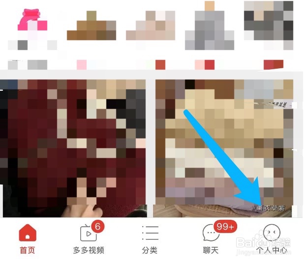 拼多多如何更换头像